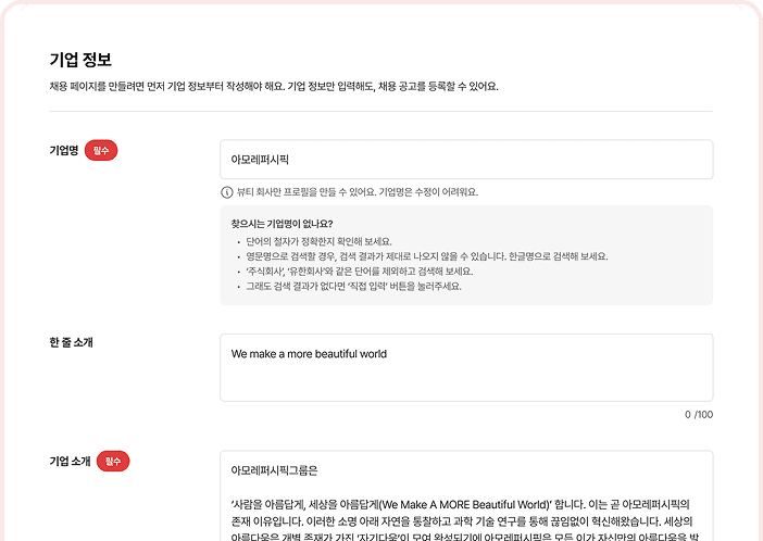 채용페이지 만들기