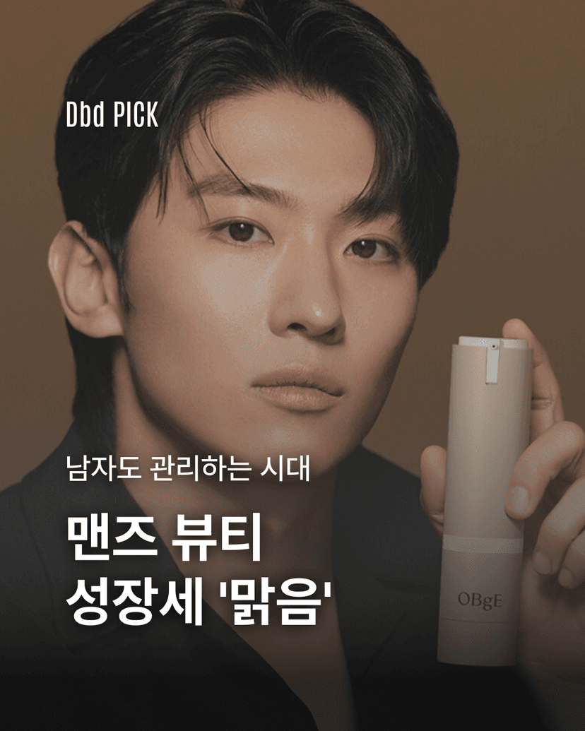 이제는 남자도 관리하는 시대