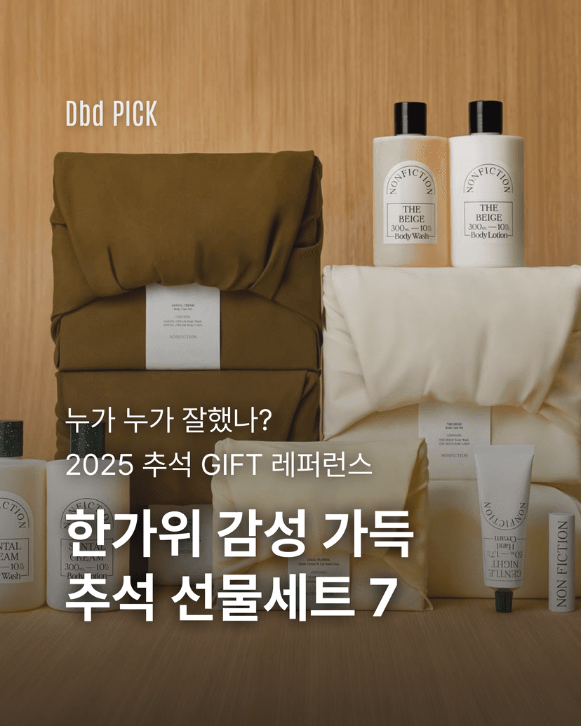 한가위 감성 가득 추석 선물세트7