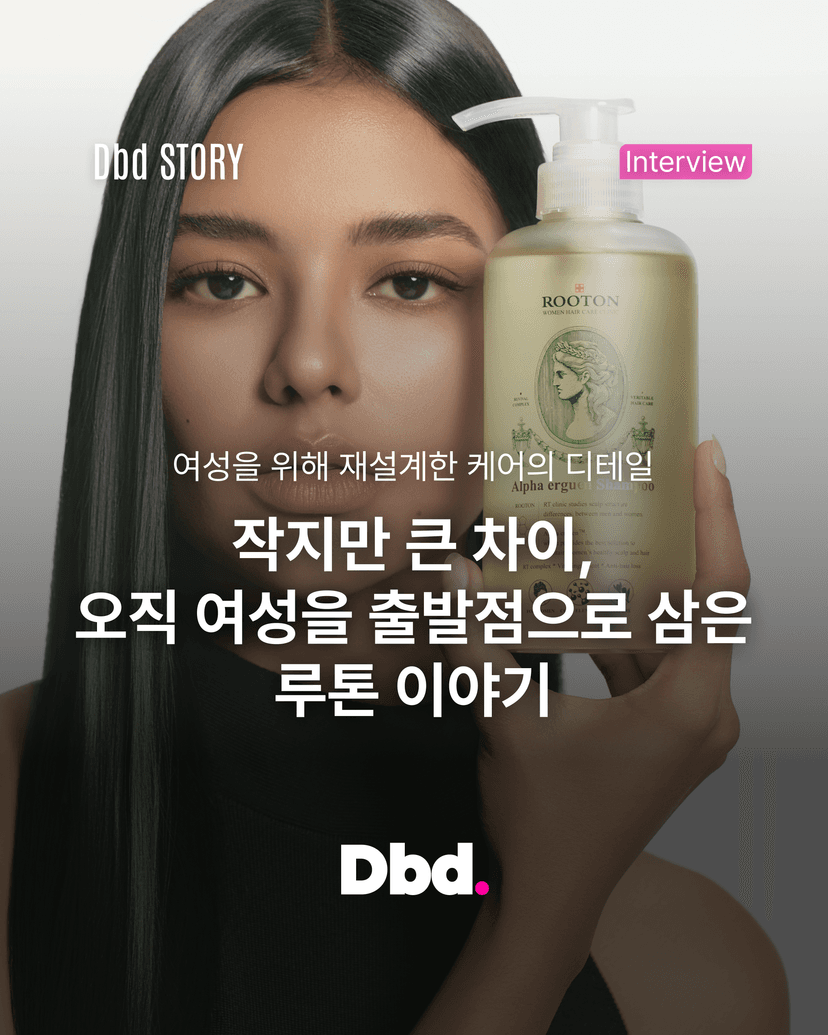 작지만, 큰 차이 오직 여성을 출발점으로 삼은 루톤 이야기